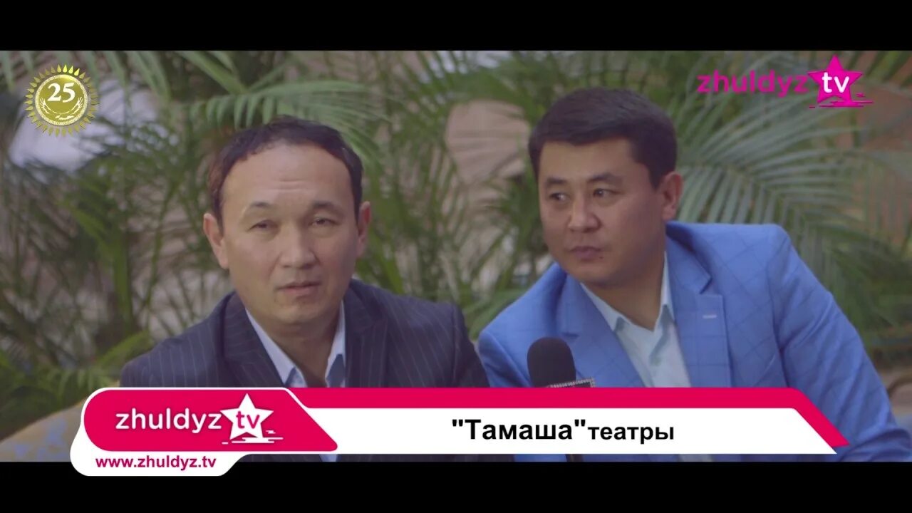 Тамаша уфа. Тамаша. Тамаша афиша. Тамаша уфа. Тамаша шоу уфа 19 сентября.