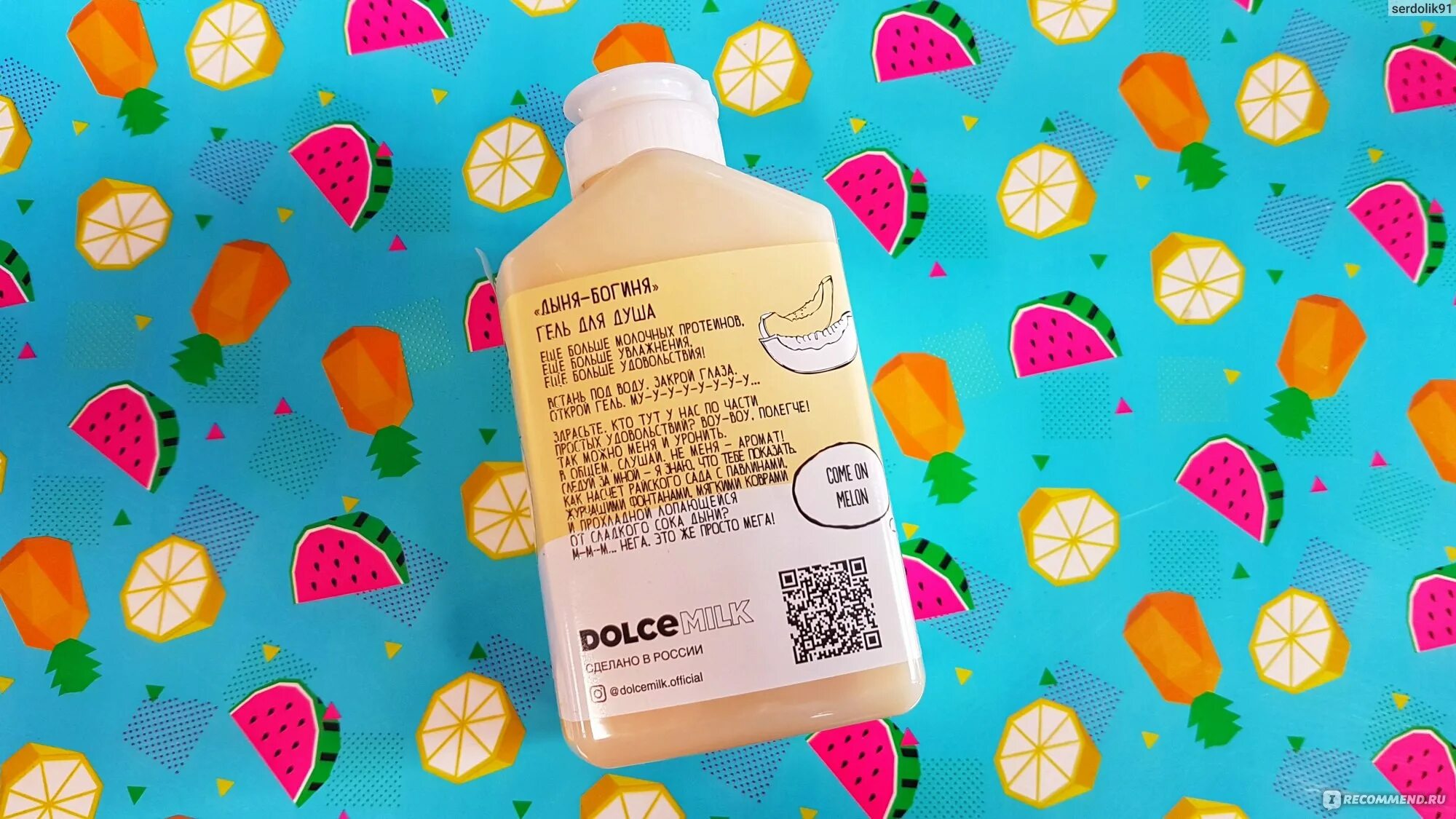 Dolce Milk. Дольче Милк картинки. Рисунок Дольче Milk. Мыло Милк. Dolce milk рисунок