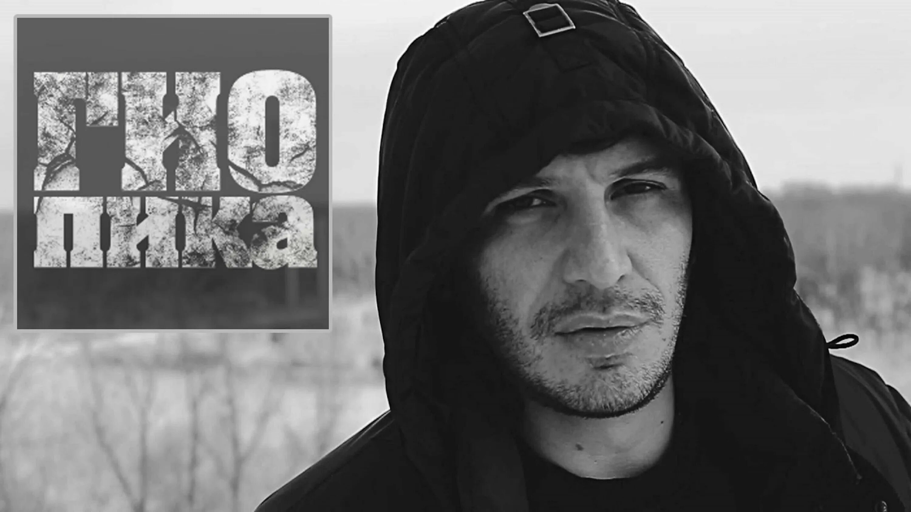 Гио66