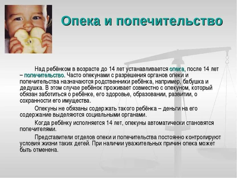 Стать опекуном инвалида 1. Опека и попечительство над детьми. Как оформить опеку над ребенком. Опека и попечение детей. Опекунство над ребенком.