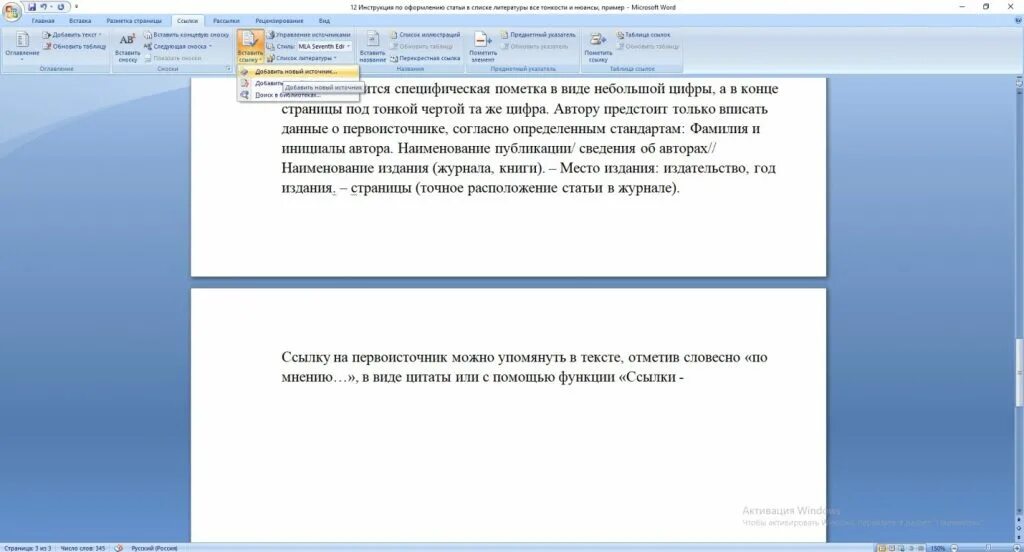 Пример эссе в ворде. Содержание в ворде курсовая. как оформить курсовую работу в ворде. оглавление в ворде курсовая. нумерация страниц в курсовой работе.