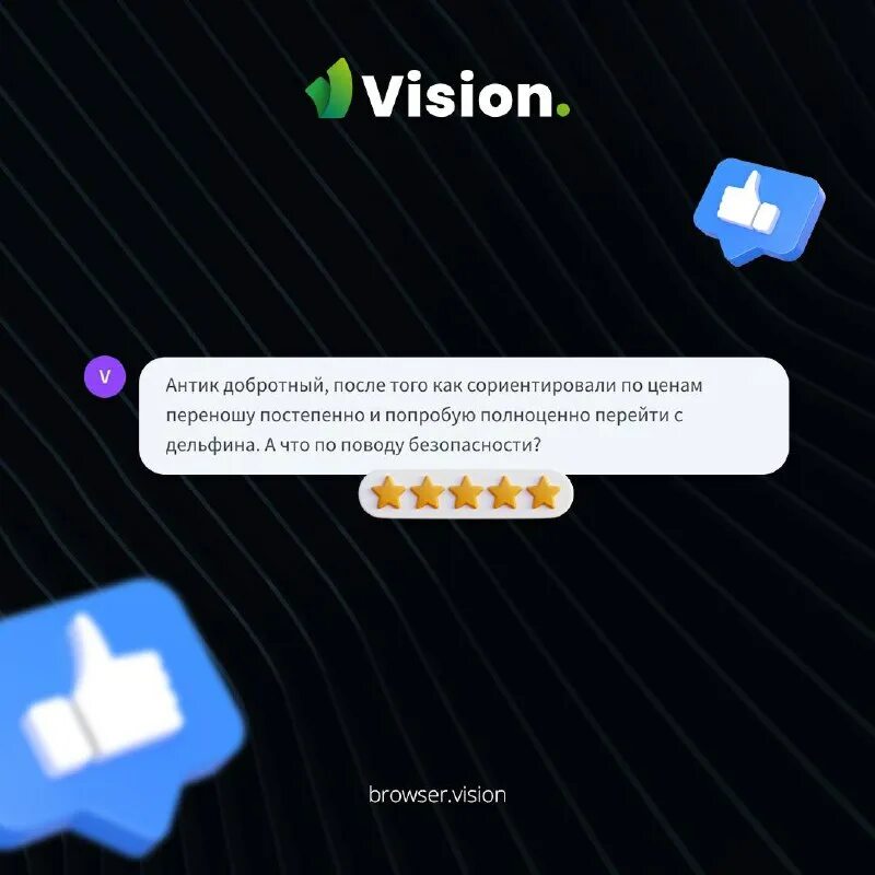 Vision browser. Vision browser. Vision browser. Сфера браузер. Vision browser.