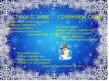 Новогодние рифмы
