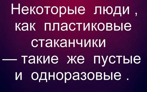 Некоторых людей имеющих высокий