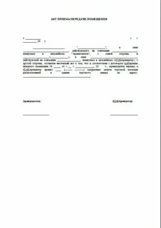 Сопроводительное письмо о расторжении договора
