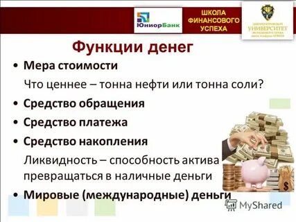 Что такое средство мены