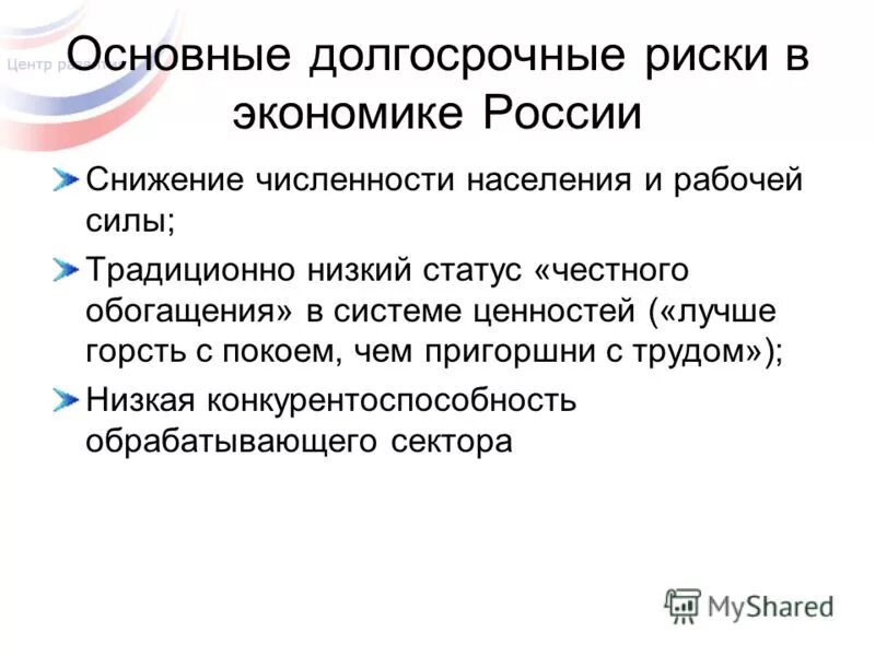 Ситуации риска пример. Финансовые риски риски. Причины возникновения финансовых рисков. Основные виды финансовых рисков. Долгосрочные риски связаны.