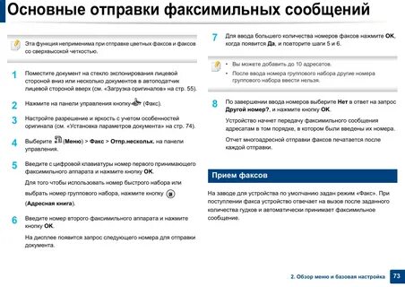 Прием сообщений на телефон