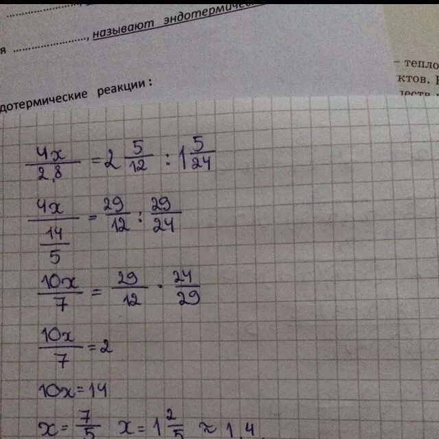 1 1 24 решение. Х7÷х5 ответы. Решить 4х+5×(х+100)=4100. Ответ х:14=19 5 класс.