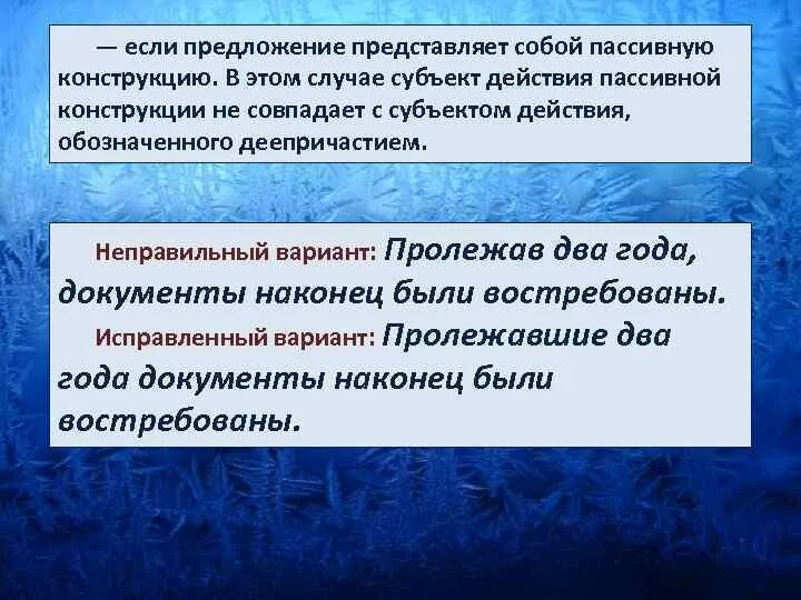 Связь представляет собой предложений. Предложения с пассивной конструкцией. Представить предложения. Предложение с представьте себе. Субъект действия в предложении.