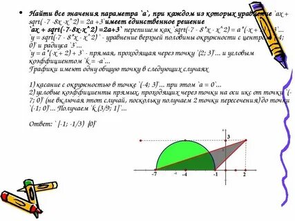 Найти все значения 1