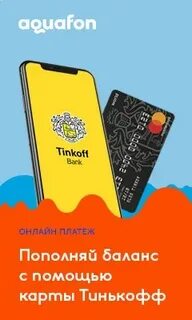 Тинькофф 5 букс