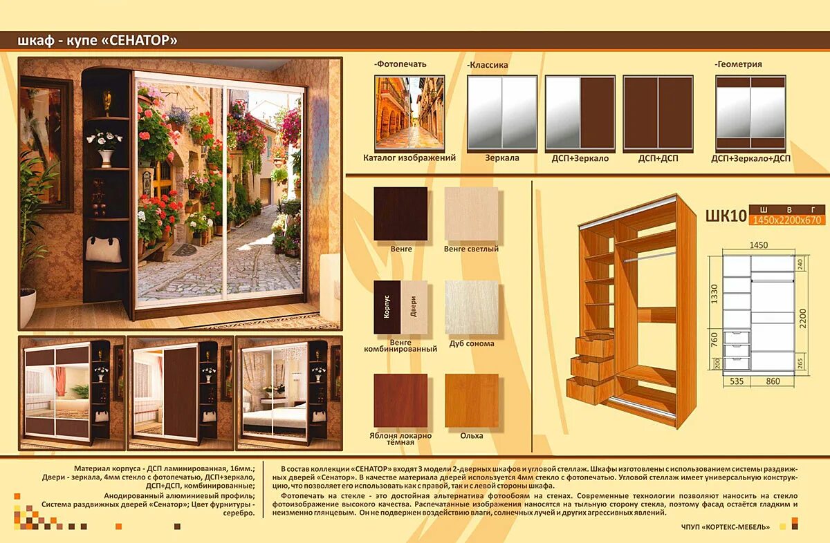 сенатор каталог. гостиная сенатор мст ижевск. гостиная сенатор мст. гостиная сенатор мст. гостиная «сенатор» (комплектация 5) мст.