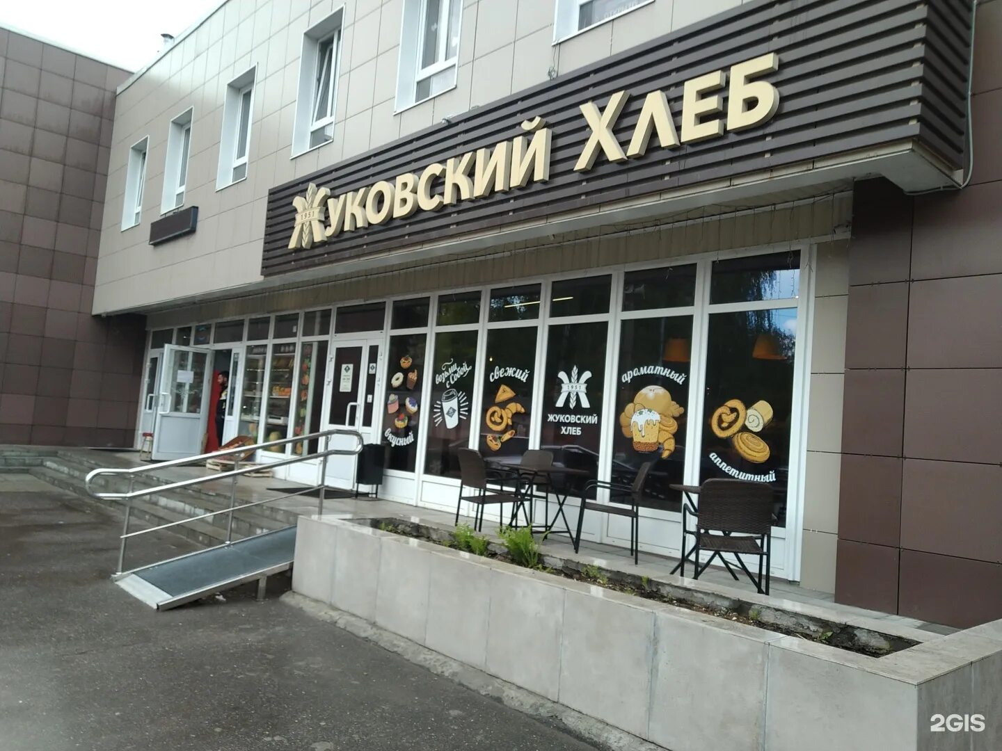 Вакансии 2 2 жуковский. Жуковский хлеб.