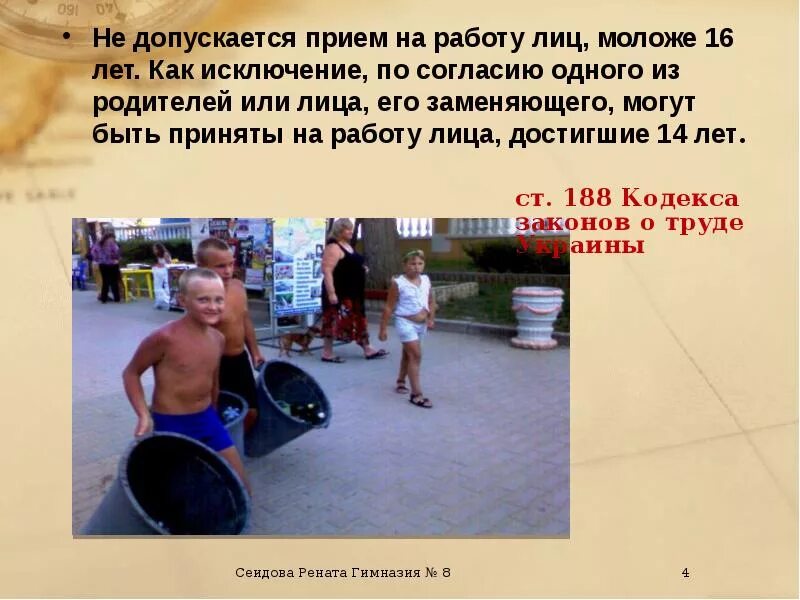 Как и не допустить их