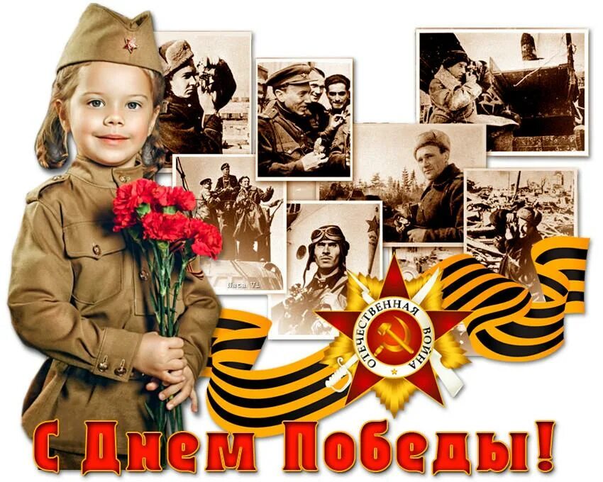 День победы для детей. Большие плакаты для детского сада. Этот день победы детям. Тема 9 мая день победы. С днём победы 9 мая.