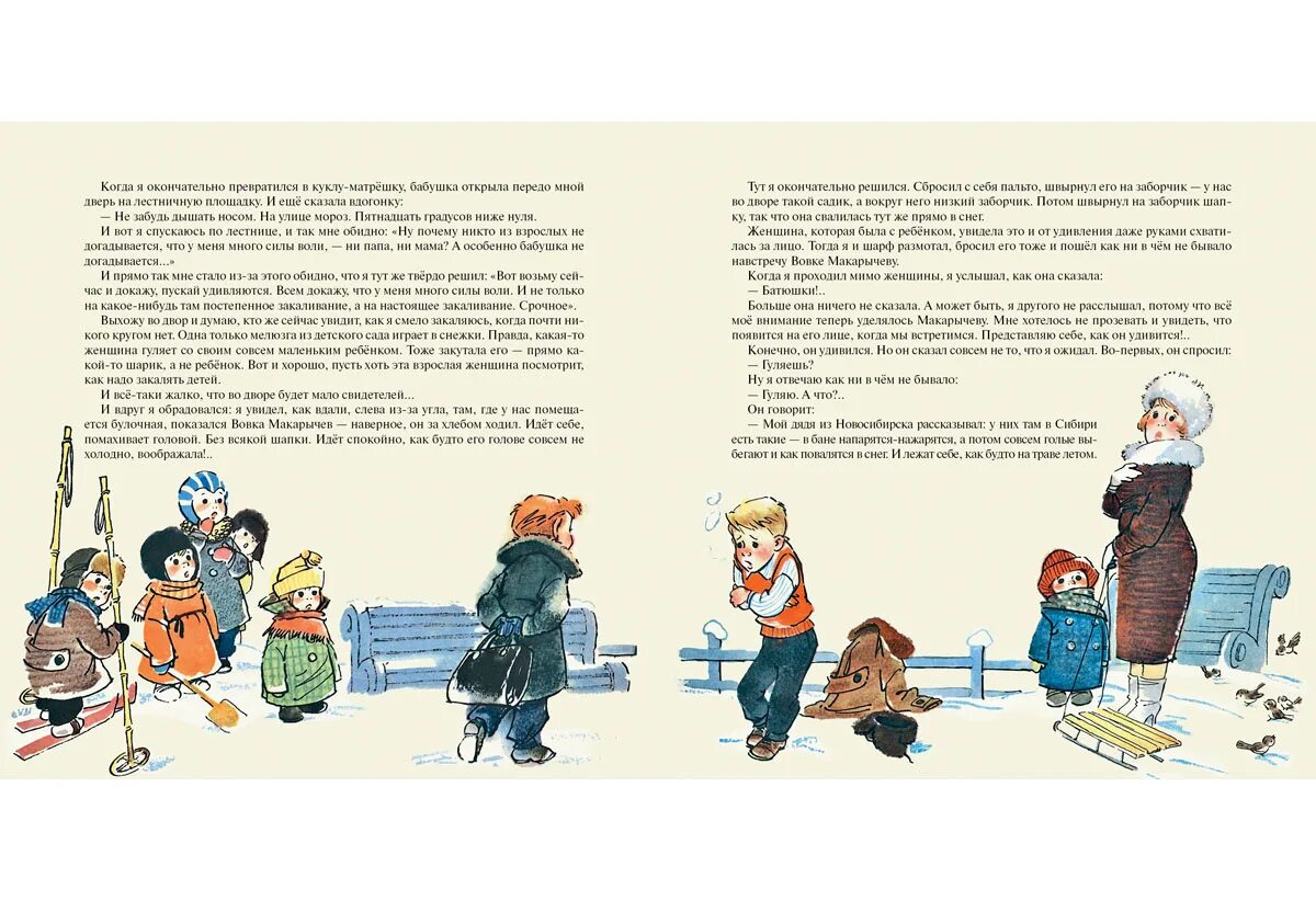 Смешные истории и рассказы для детей. Смешные рассказы для детей. Книга в школе. Весёлые рассказы для детей. Детская книга веселые истории.