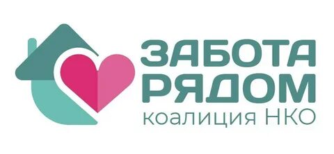 Забота рядом