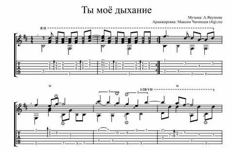 Текст песни задержать дыхание