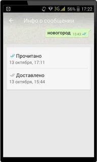 Почему не приходит смс в ватсап