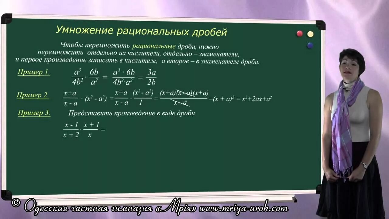 Дроби 6 класс видео уроки. Умножение рациональных дробей. Умножение и деление рациональных дробей. Умножение рациональных чисел дроби. Как умножать рациональные дроби.