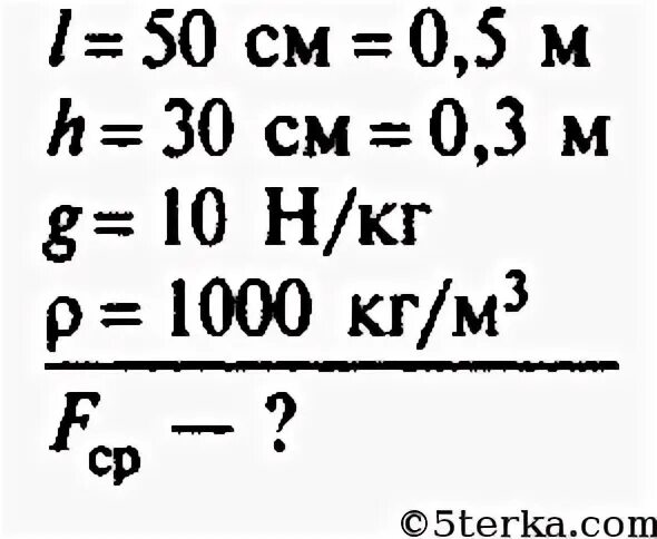 Аквариум наполнен доверху водой с какой. Найти давление на стенку аквариума. Аквариум наполнен доверху водой с какой. Аквариум наполнен доверху водой с какой. Давление воды на стенку аквариума.