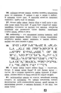Зегебарт от текста к смыслу