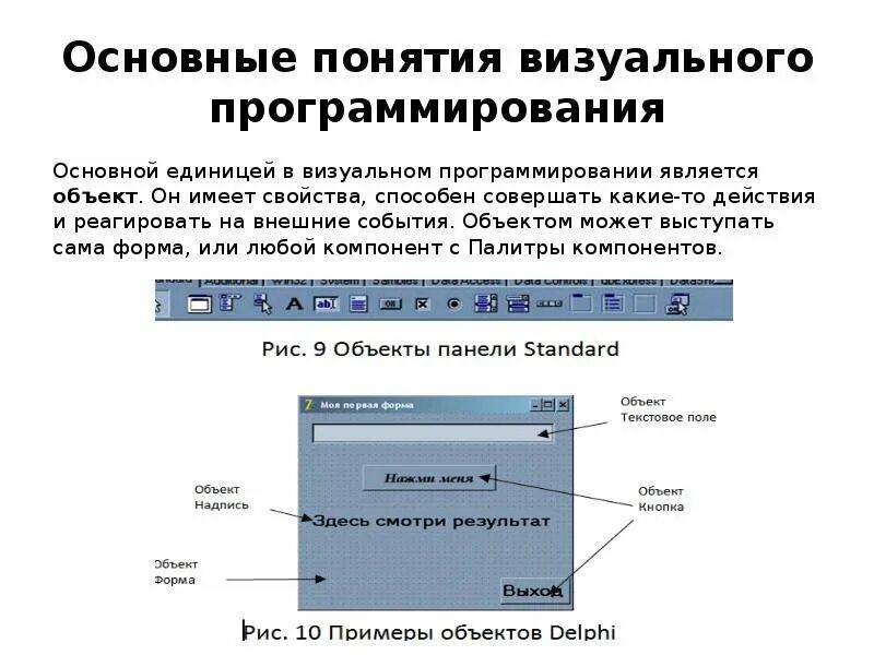 Колонка редактора в школьной газете. Компонент страницы. Компонент страницы. Окно свойств объекта. Компонент страницы.