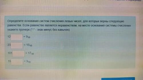 Как отличить основание. Верны ли следующие равенства. Найдите значение х для которых верны следующие равенства 12х 9 10. Верны ли следующие равенства 33. Найдите значения х для которых верны следующие равенства 12=9.