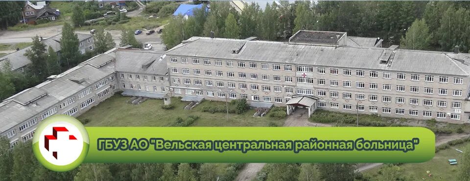Сотрудники вельской црб. Сайт вельской црб. Раннее выявление онкологических заболеваний. Црб вельск. Врачи вельской црб архангельской области.