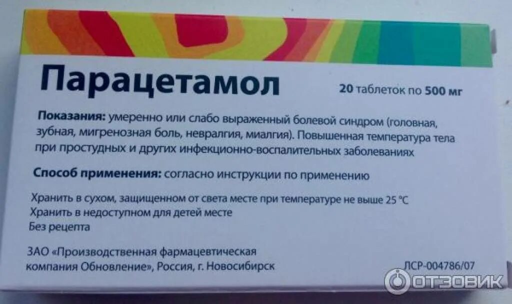 Парацетамол таблетки 500 мг детям. Парацетамол инструкция по применению. Парацетамол 500 мг в таблетках дозировка взрослым. Можно пить парацетамол если нет температуры