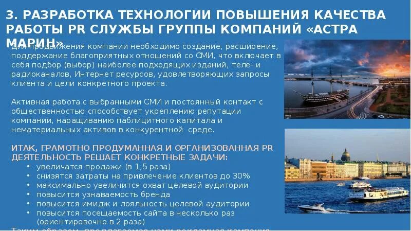 Для повышения качества работы нужно