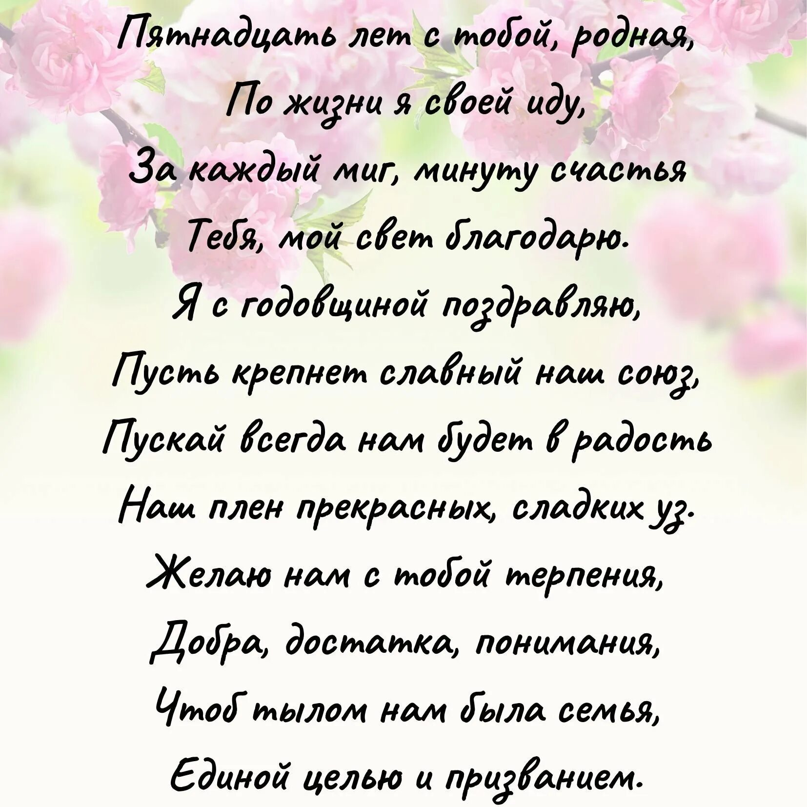 Пожелания 33 года. 33 Года совместной жизни поздравления. 33 Года какая свадьба поздравления. С годовщиной свадьбы 33 года. Поздравление с годовщиной свадьбы 33 года.