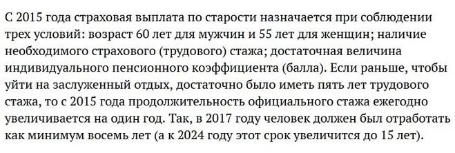 Стаж есть баллов не хватает какая пенсия. Если не хватает баллов для пенсии. Если не хватает стажа для выхода на пенсию. Если не хватает пенсионных баллов для выхода на пенсию. Если не хватает баллов для пенсии что делать можно.