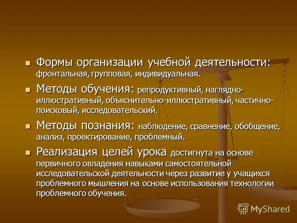 Репродуктивные объяснительно иллюстративные эвристические исследовательские