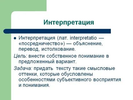 Значение слова адепт