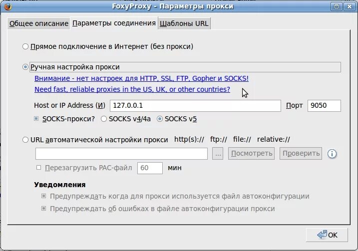 Proxy wifi. URL прокси. Автоконфигурация прокси. URL автоконфигурации прокси. URL конфигуратор прокси.