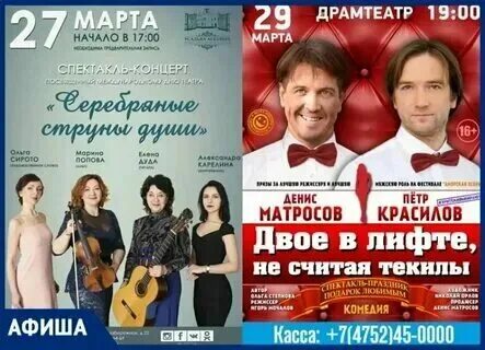 Тамбовский драмтеатр афиша. Драм театр тамбовский афиша. Русский драматический театр стерлитамак афиша. Репертуар драмтеатра на январь. Афиша смоленского драмтеатра.