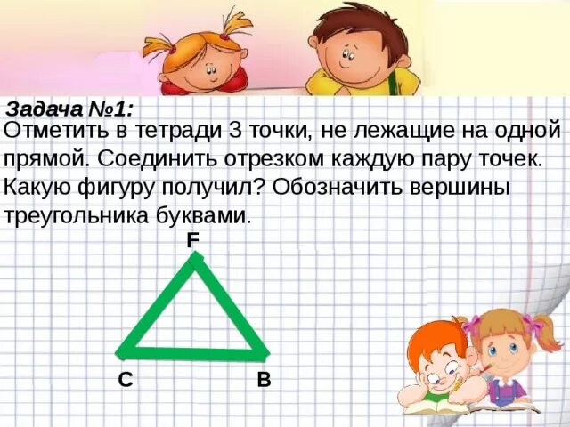 Задачи на тему изображение