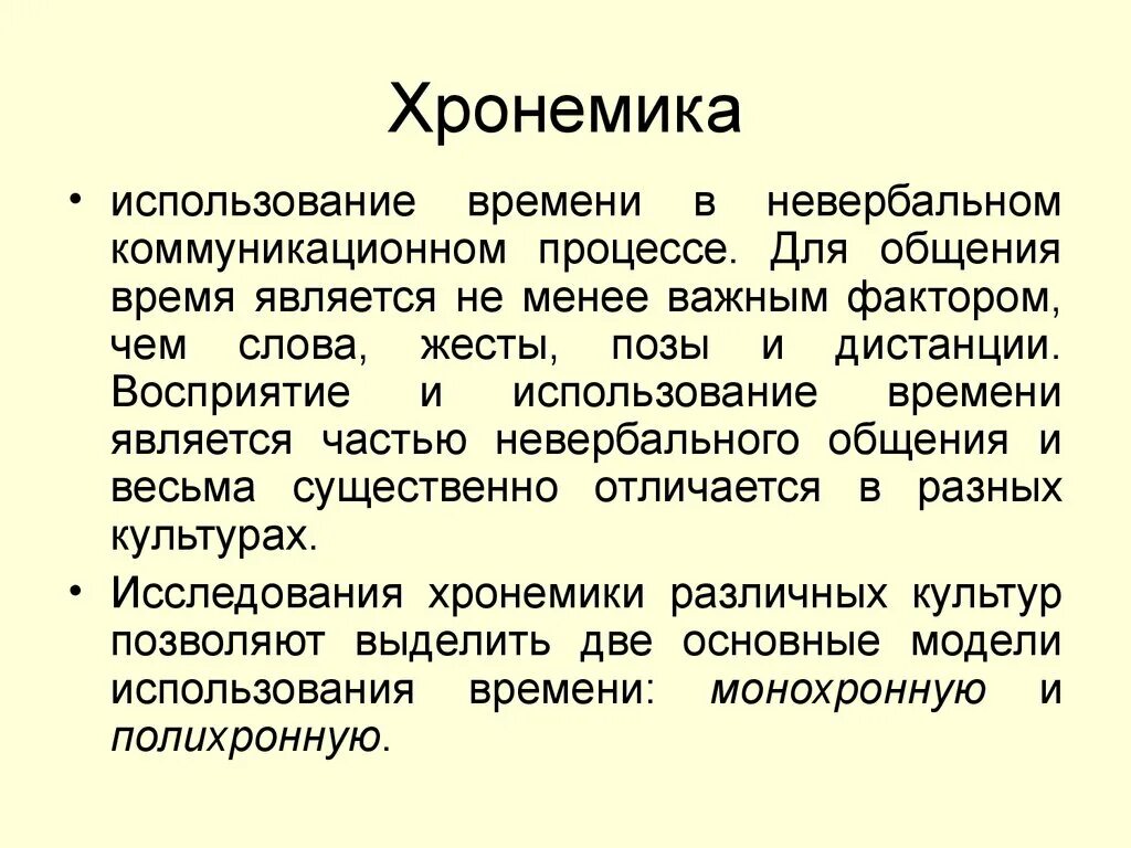 Данное время используется для