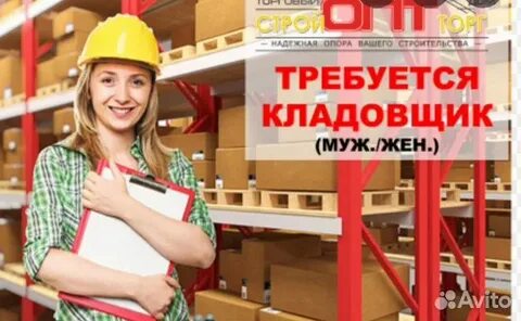 Вакансия для женщин 5 2