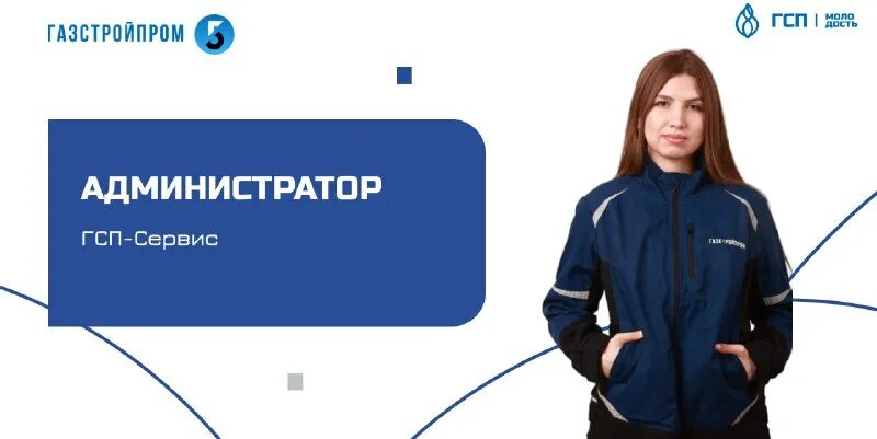гсп вакансии вахта для женщин. профессия инженер эколог. ооо гсп-2. гсп вакансии вахта для женщин. изолировщик вахта.