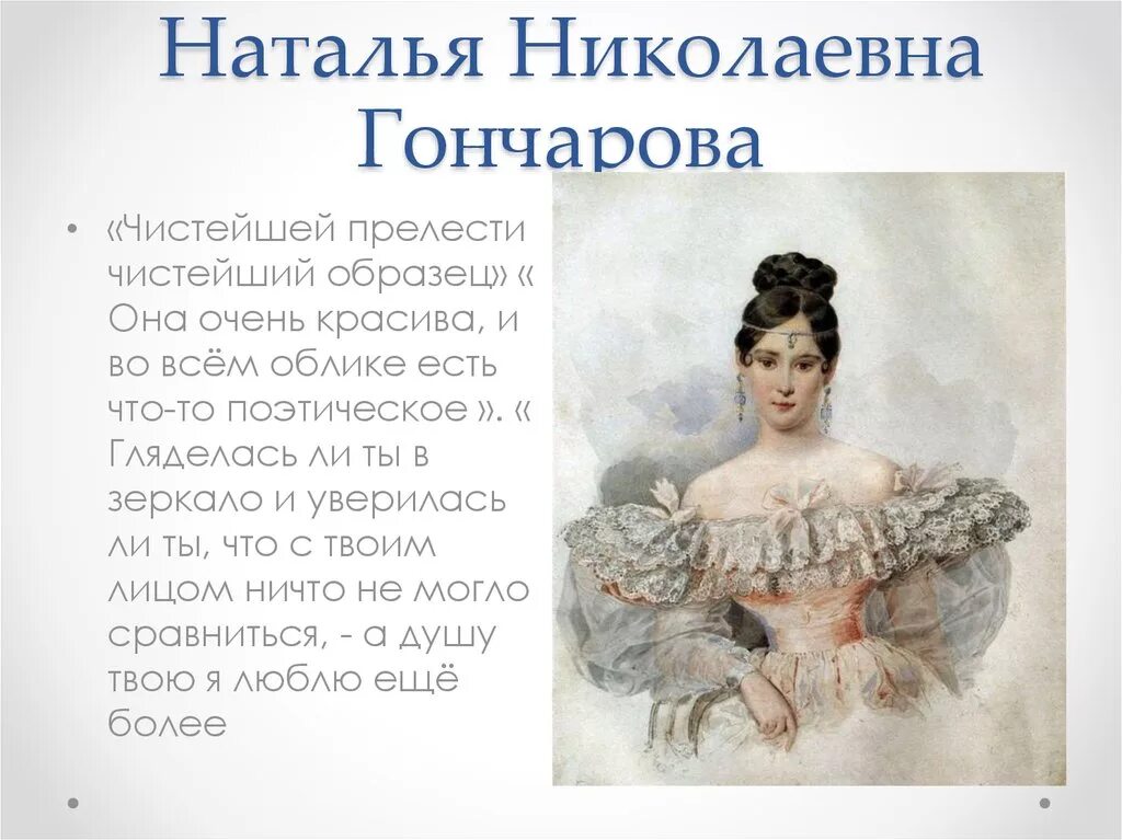 Стихотворение пушкина мадонна. Чистейший прелести чистейший образец. Сонет мадонна пушкин. Сонет мадонна пушкин. Прелести образец.