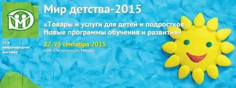 Мир детства какой