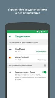 Операция в мобильном телефоне