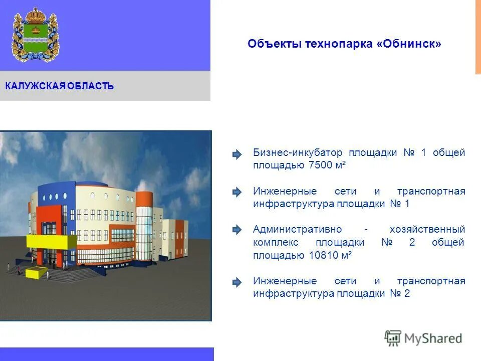 технопарк 2022. технопарк обнинск каталог. технопарк обнинск. технопарк обнинск университетская 2. технопарк обнинск каталог.