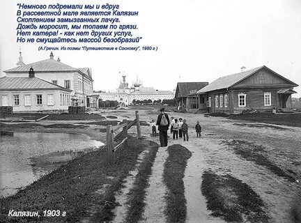 Калязинский уезд тверской