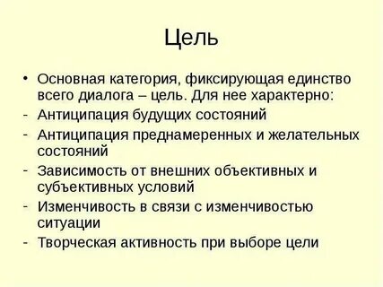 Основы развивающего диалога