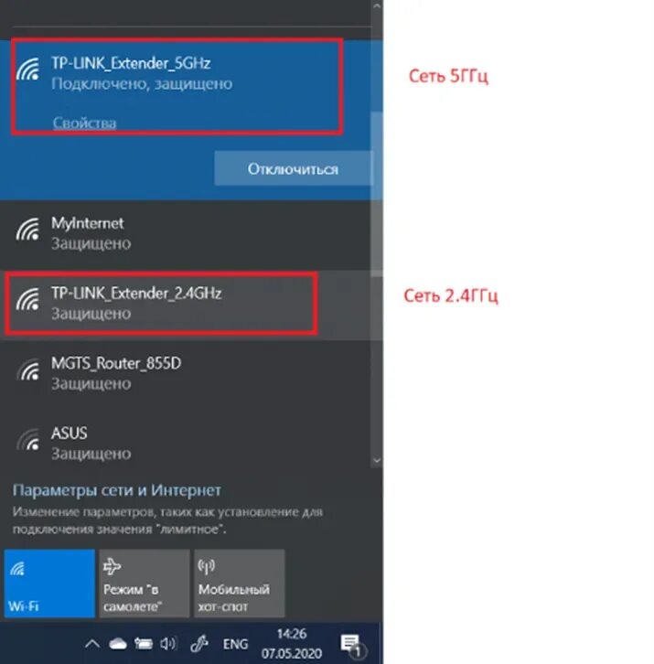 Как подключиться к сети 5 ГГЦ. Сеть 5ггц и 2.4ГГЦ что это. Как подключить 5 ГГЦ на роутере. Как подключить вай фай 5ггц на телефоне. Как узнать какой сеть подключено
