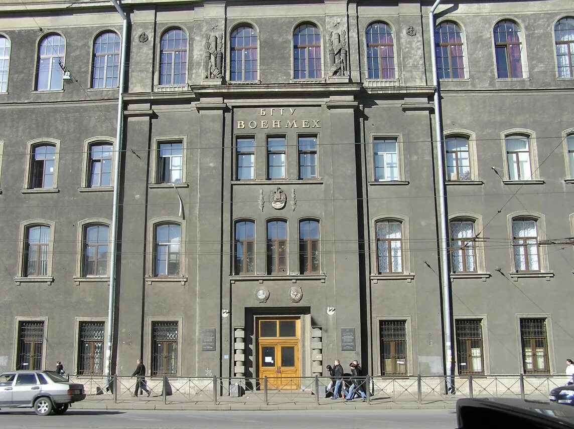 Бгту «военмех» им. Военмех устинова питер. Балтийский государственный университет военмех. Бгту военмех здание. Военмех.
